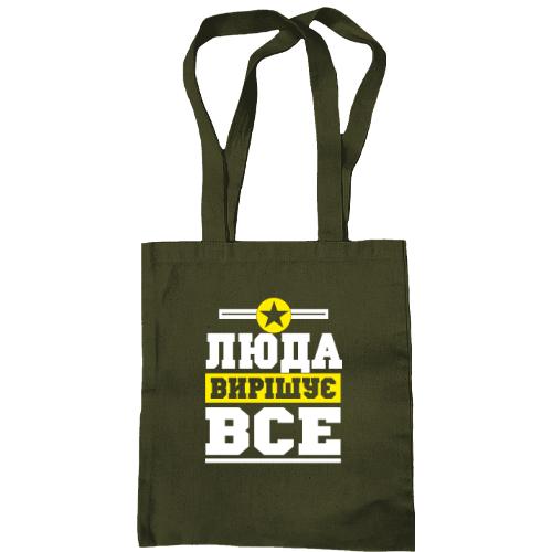 Сумка шопер Люда вирішує все