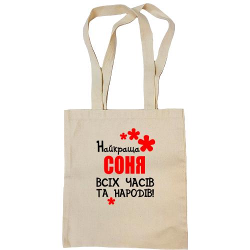 Сумка шопер з написом 