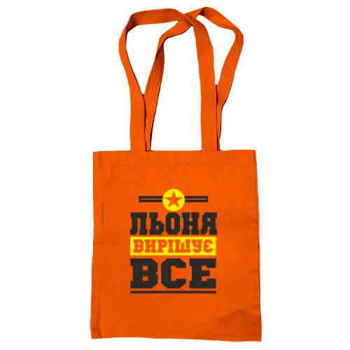 Сумка шопер Льоня вирішує все