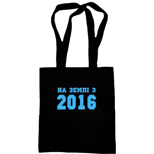 Сумка шопер На землі з 2016