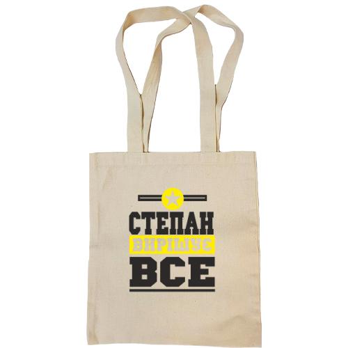 Сумка шопер Степан вирішує все