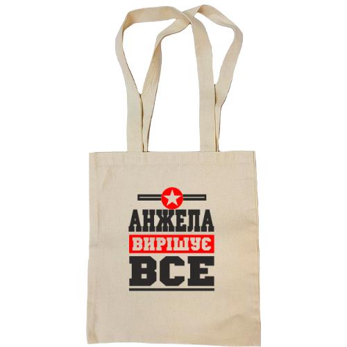 Сумка шопер Анжела вирішує все