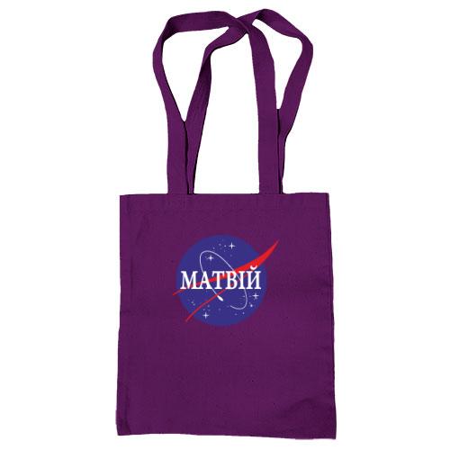 Сумка шопер Матвій (NASA Style)