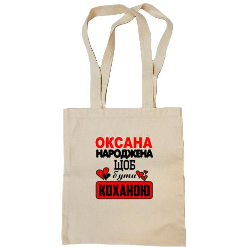 Сумка шопер з написом 