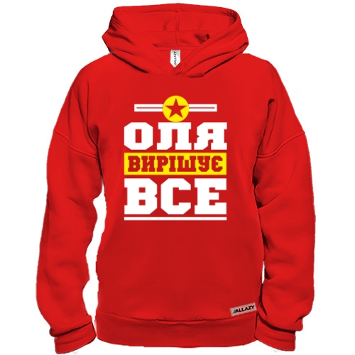 Худі BASE Оля вирішує все