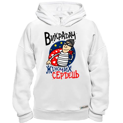 Худі BASE Викрадач жіночих сердець