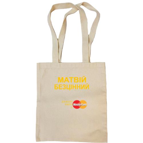 Сумка шопер з написом 
