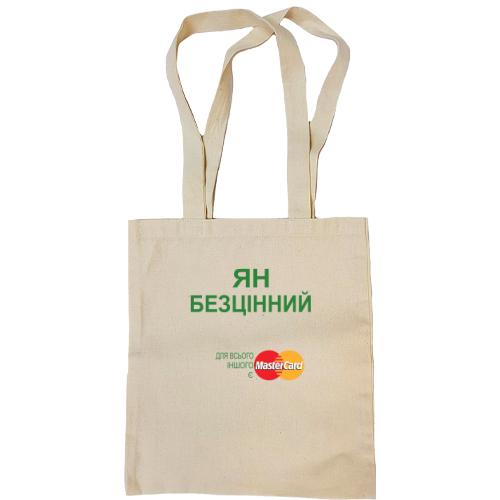 Сумка шопер з написом 