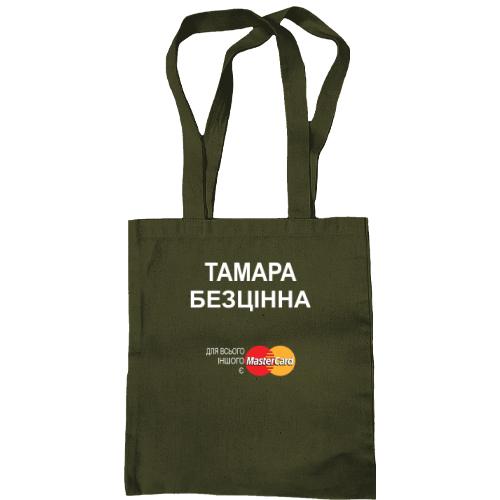 Сумка шопер з написом 