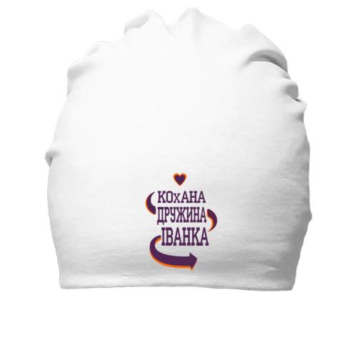 Бавовняна шапка з написом 