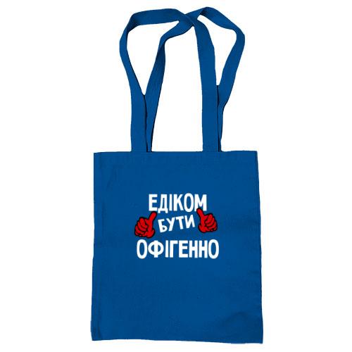 Сумка шопер з написом 