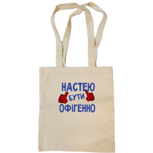 Сумка шопер з написом 