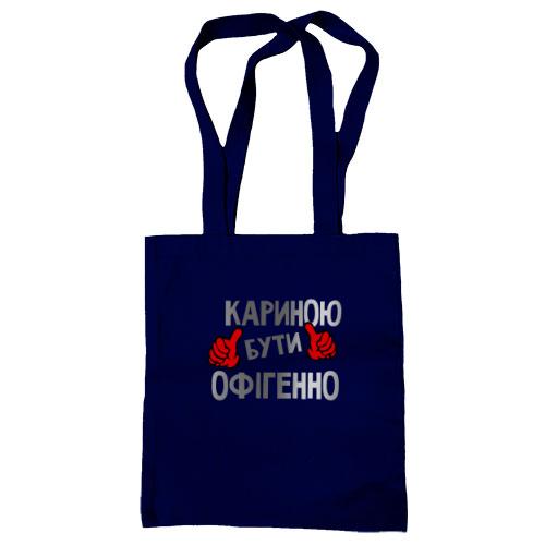 Сумка шопер з написом 