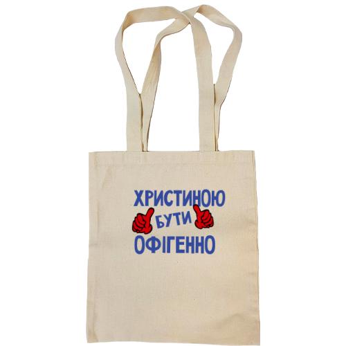 Сумка шопер з написом 