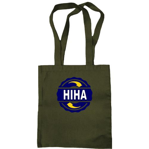 Сумка шопер з ім'ям Ніна в колі