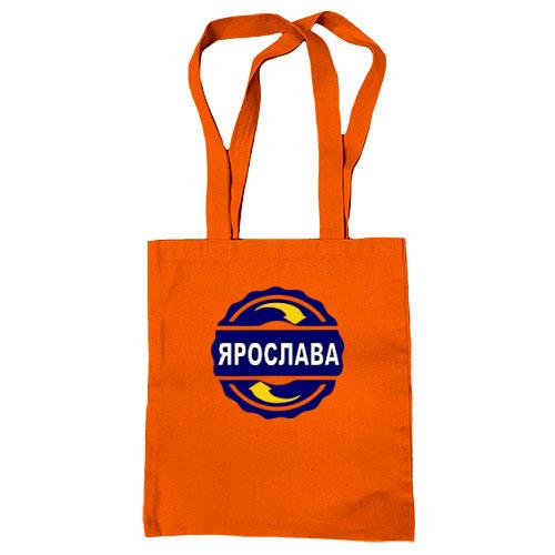 Сумка шопер з ім'ям Ярослава в колі