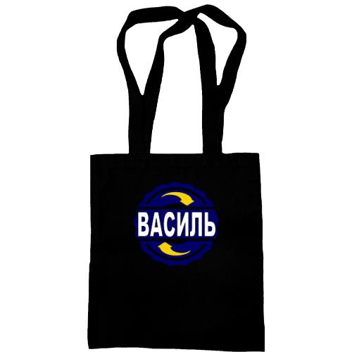 Сумка шопер з ім'ям Василь в колі