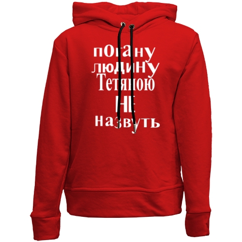 Дитячій худі без флісу Погану людину Тетяною не назвуть (2)