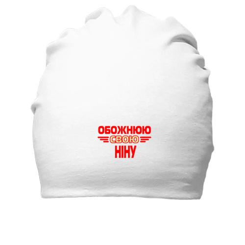 Бавовняна шапка з написом 