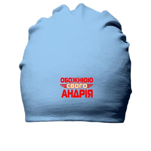 Бавовняна шапка з написом 