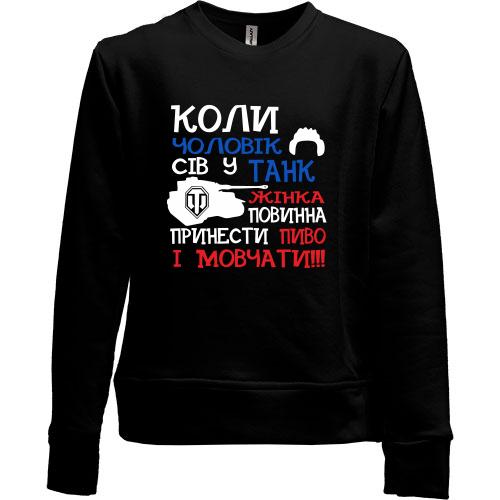 Дитячий світшот без начісу Чоловік у танку