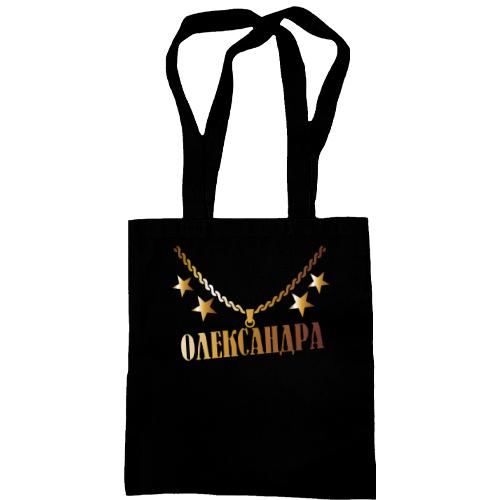 Сумка шопер з золотим ланцюгом і ім'ям Олександра