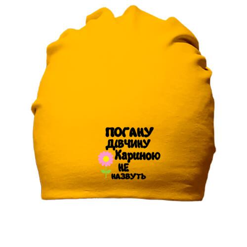 Бавовняна шапка з написом 