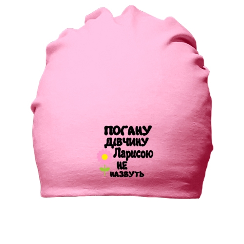 Бавовняна шапка з написом 