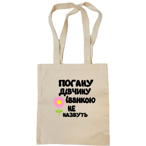 Сумка шопер з написом 