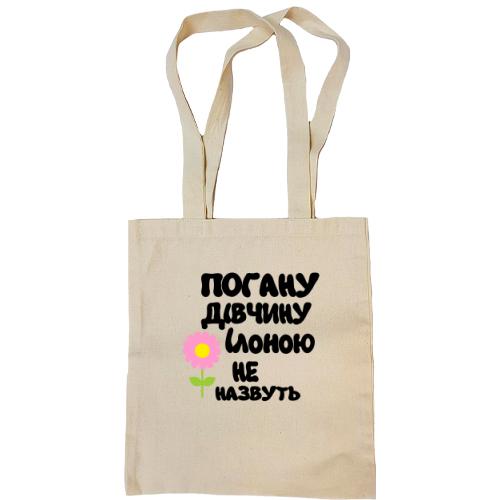 Сумка шопер з написом 