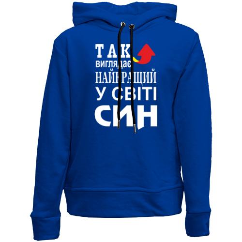 Дитячій худі без флісу Так виглядає кращий в світі син (2)