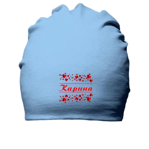 Бавовняна шапка з сердечками і ім'ям Карина