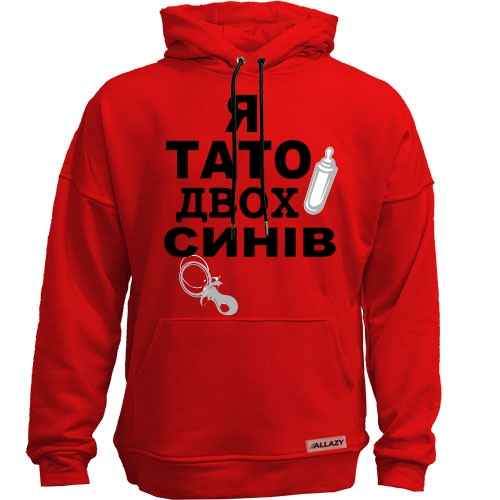 Худи без начісу Я батько двох синів