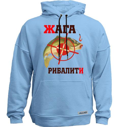 Худи без начісу жага рибалити