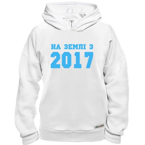 Худі BASE На землі з 2017