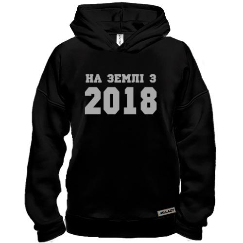 Худі BASE На землі з 2018