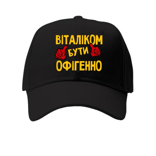 Дитяча кепка з написом 