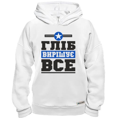 Худі BASE Гліб вирішує все