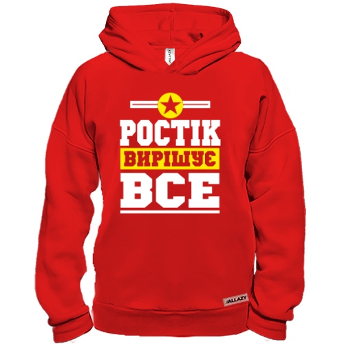 Худі BASE Ростік вирішує все