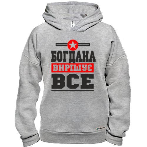 Худі BASE Богдана вирішує все