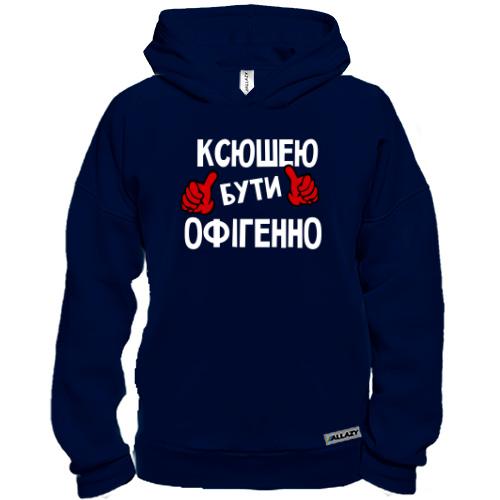 Худі BASE з написом 