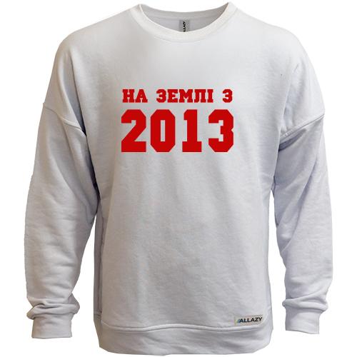 Світшот без начісу На землі з 2013