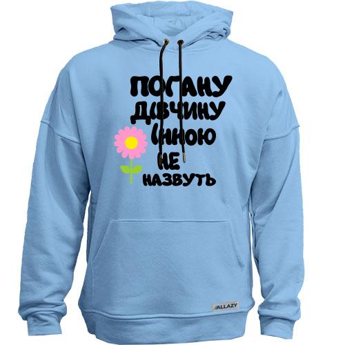 Худи без начісу з написом 