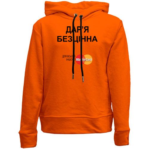 Дитячій худі без флісу з написом Дар'я Безцінна