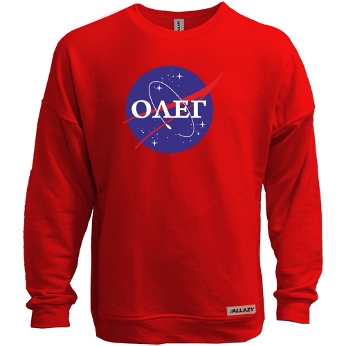 Світшот без начісу Олег (NASA Style)