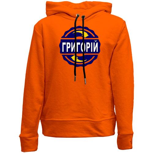Дитячій худі без флісу з ім'ям Григорій в колі