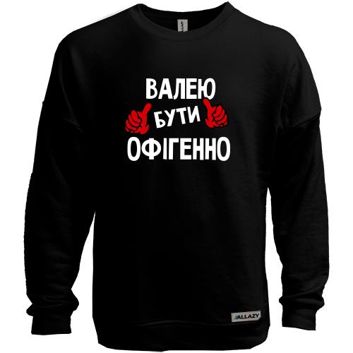 Світшот без начісу з написом 