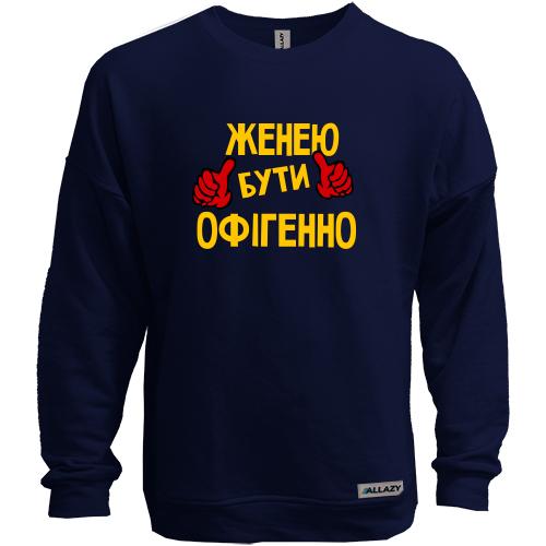 Світшот без начісу з написом 