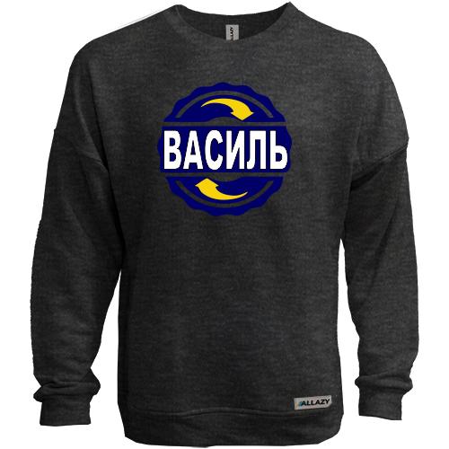 Світшот без начісу з ім'ям Василь в колі
