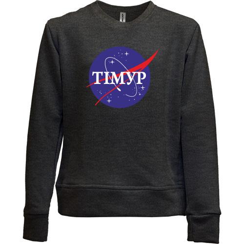 Дитячий світшот без начісу Тімур (NASA Style)